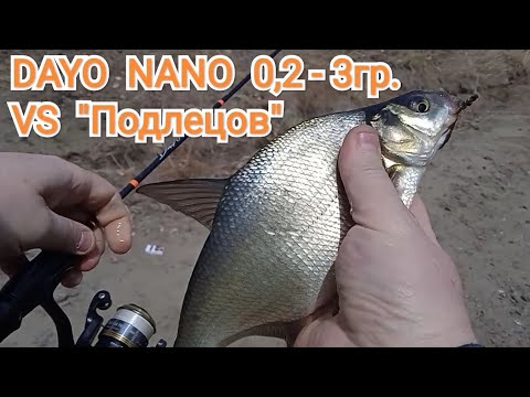 Видео: Опробуем Dayo NANO нагрузкой подлещиков.