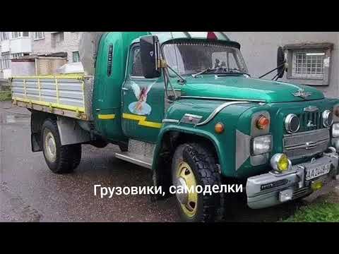 Видео: #8 Грузовики,самоделки [авто подборка]