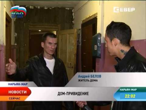 Видео: Дом-призрак на Первомайской, 20 с ужасом ждет надвигающихся холодов