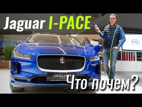 Видео: I-Pace от 67€. А током не ударит? ЧтоПочем s06e04