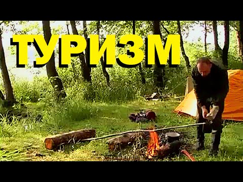 Видео: Галилео. Туризм
