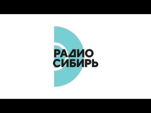 Видео: Местный рекламный блок (Радио Сибирь (Томск, 104.6 FM), 01.11.2025, 10:40)