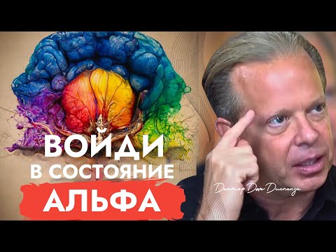 Видео: Делай Это, Когда Вселенная Не Слышит Тебя | Доктор Джо Диспенза