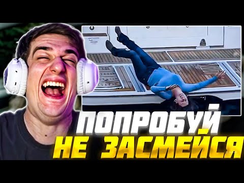 Видео: ЭВЕЛОН СМОТРИТ: ПОПРОБУЙ НЕ ЗАСМЕЙСЯ / Evelone Реакция Best Fails of the Year