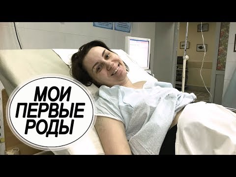 Видео: МОИ РОДЫ ЗА 3,5 ЧАСА БЕЗ БОЛИ И РАЗРЫВОВ / В ЧЕМ СЕКРЕТ?