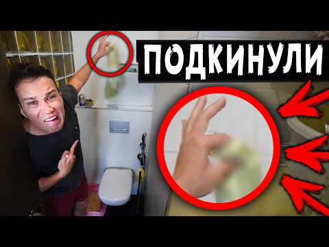 Видео: ЕСЛИ ТЫ УВИДИШЬ ЭТО У СЕБЯ ДОМА, ТО СРАЗУ БЕГИ И ЗОВИ НА ПОМОЩЬ МИСТИЧЕСКИЙ КВЕСТ