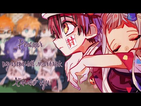 Видео: Реакция тмхк на тт. Часть 1/?