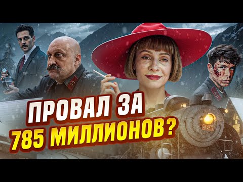 Видео: АГАТА КРИСТИ ПО-РУССКИ [ТРЕШ ОБЗОР] фильма КРАСНЫЙ ШЁЛК