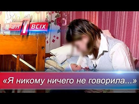 Видео: Мать-девятиклассница: кто папа? | Один за всех