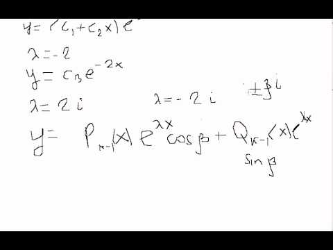 Видео: Дифференциальное лин однородное уравнение пост коэф