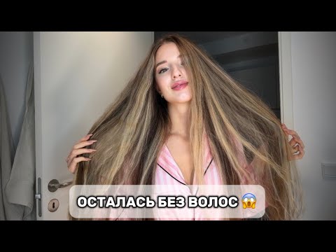 Видео: КАК ОСТАНОВИТЬ ВЫПАДЕНИЕ ВОЛОС | уход за длинными волосами