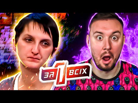 Видео: Один за всех ► Волк в овечьей шкуре