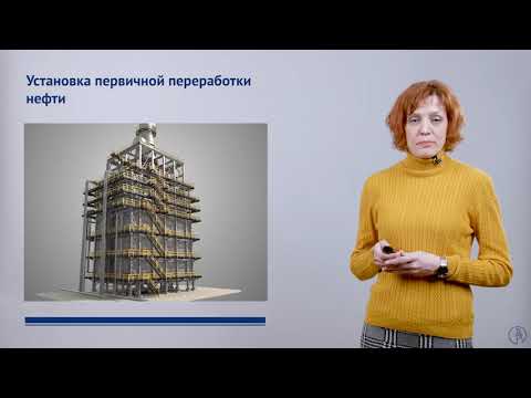 Видео: Первичная переработка нефти