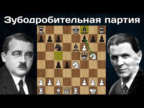 Видео: 🥊 Геза Мароци - Милан Видмар 🥊 Шахматы