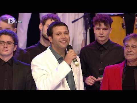 Видео: Боян Михайлов, Петте сезона и Фортисимо - Навън е ден (2018)