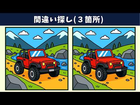 Видео: Найдите 3 отличия | Иллюстрация Версия #2036