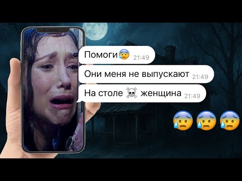 Видео: пошла на свидание и пропала без вести