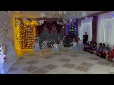 Видео: Танец «Звездочки»