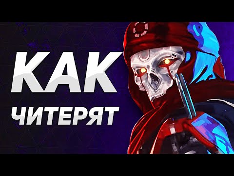 Видео: Читерство 2.0. Почему современные античиты устарели. Новый способ читерства в играх.