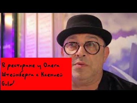 Видео: ОЛЕГ ШТЕЙНБЕРГ И ЕГО МУЗЫКАЛЬНЫЙ БУТИК В ИЗРАИЛЕ!