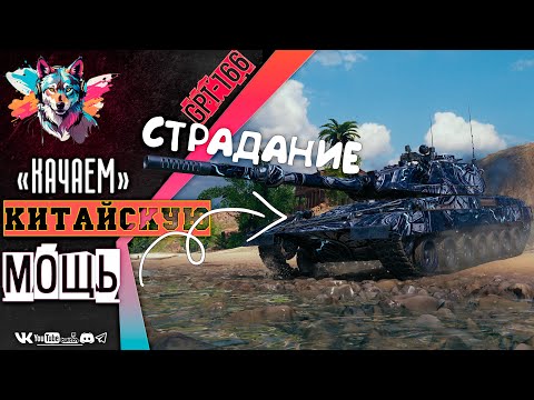 Видео: Страдания и пот! на китайской (не)мощи!!! GPT -166  ПРИСТЕГИВАЙТЕСЬ! будет очень МЕДЛЕННО!