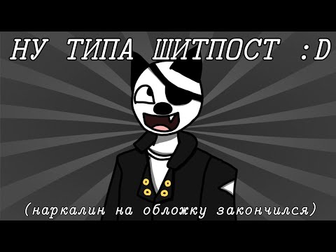 Видео: [шитпост] За Разбор/Обзор, стреляю в упор...