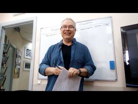 Видео: Как написать сочинение на экзамене по ивриту Часть-1(3) 20190311