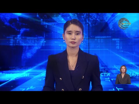 Видео: ЖЕТІСУ ЖАҢАЛЫҚТАРЫ (08.10.2025) 20:30