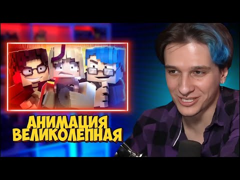 Видео: МЕЛЛШЕР СМОТРИТ: MellSher, 5opka - Киношка (Анимационный Майнкрафт Клип) 2024