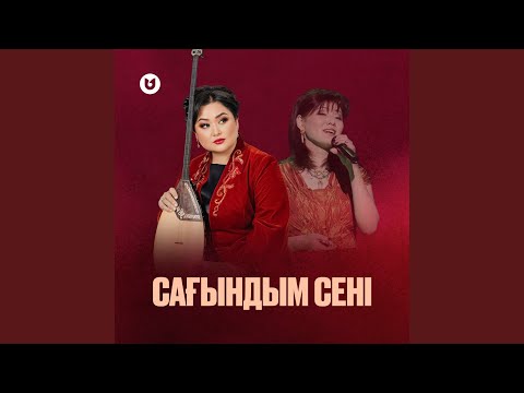 Видео: Сағындым сені (feat. Ажар Түзелбекқызы)