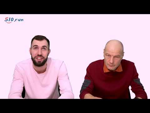 Видео: Есть ли кардинальная разница между тренировкой профессионалов и любителей?