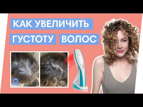 Видео: КАК СДЕЛАТЬ ВОЛОСЫ ГУСТЫМИ | выпадение волос