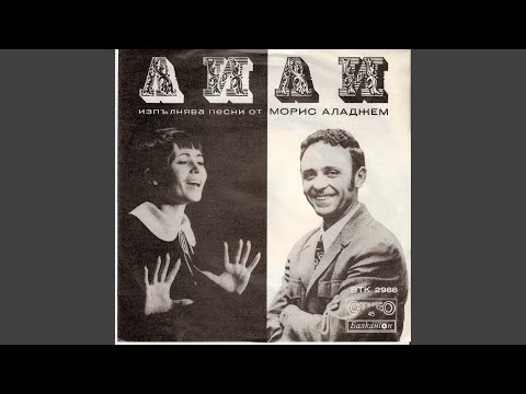 Видео: Спомен мой