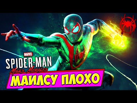 Видео: Маилз Теперь Еще КРУЧЕ у НЕГО НОВАЯ СПОСОБНОСТЬ Spider Man Miles Morales на ПК #5