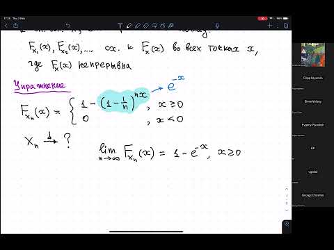 Видео: 11.1 Yet another matstat: сходимость по распределению, ЦПТ, асимптотические доверительные интервалы