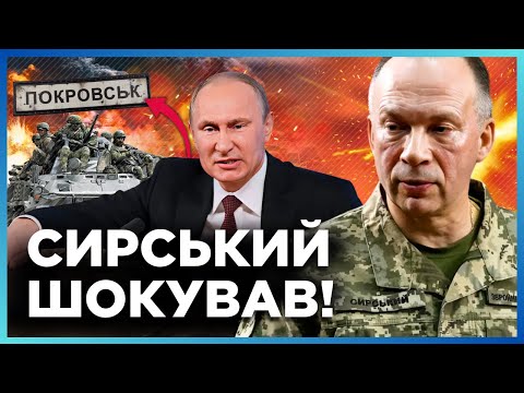 Видео: СРОЧНО от СЫРСКОГО! ВОТ что в ЭТИ минуты ТВОРИТСЯ возле ПОКРОВСКА. Послушайте / ГЕТЬМАН
