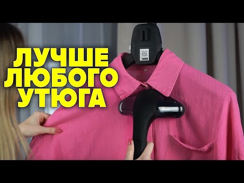 Видео: Тест гладильной системы от SteamOne, отзыв, распаковка SteamCube EUST01