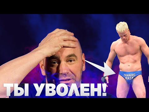 Видео: ИЗ-ЗА ЭТИХ СУМАСШЕДШИХ МЕНЯЛИ ПРАВИЛА ММА