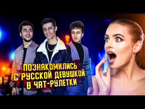 Видео: РУССКАЯ ДЕВУШКА УГАДАЛА ТАДЖИКСКУЮ ПЕСНЮ / ХАСАНОВ В ЧАТЕ (Hasanov Music)