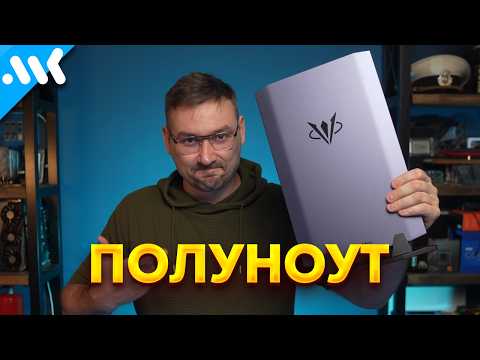 Видео: Длинная ДИЧЬ: ПОЛУноут на RTX 4070 и i9-14900HX | Обзор мини-ПК AtomMan G7 Ti