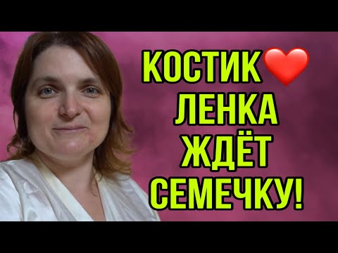 Видео: МЕЧТАЕТ О БРАЧНОЙ НОЧИ. VREDINA LIFE. ОБЗОР.