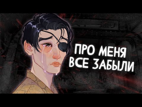 Видео: История Серии Забытого Шедевра