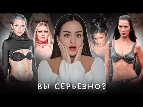 Видео: Твоя внешность снова не в моде | Тренд на монструозную красоту