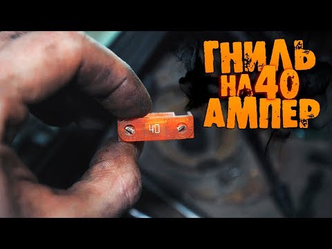 Видео: Renault Megane НЕ заводится, НЕ качает БЕНЗОНАСОС!