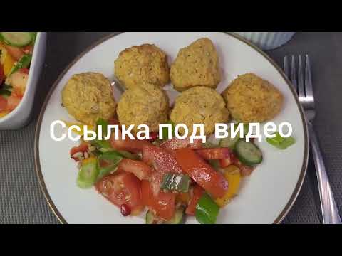 Видео: Диабет 2 типа. Вкусное меню на весь день.