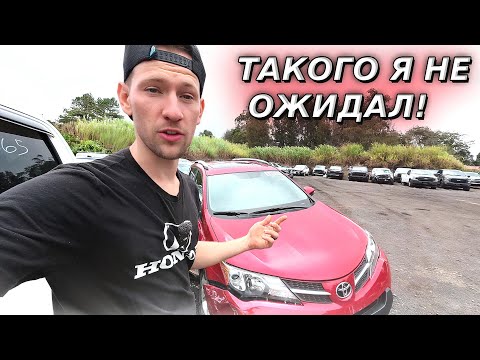 Видео: КУПИЛ ТОЙОТА РАВ 4…