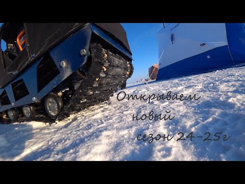 Видео: Открываем новый сезон 24-25г/ озеро Салтаим.