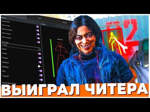 Видео: ПОБЕДИЛ ЧИТЕРА В WARZONE ДВАЖДЫ