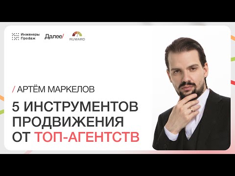 Видео: Воронка продаж digital-агентства: 5 секретов лидогенерации