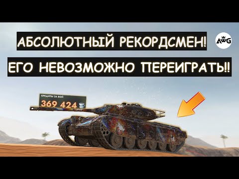 Видео: ОДИН против ВСЕХ! ПОСТАВИЛ НОВЫЙ, СУМАСШЕДШИЙ РЕКОРД!  Progetto 46 Tanks blitz